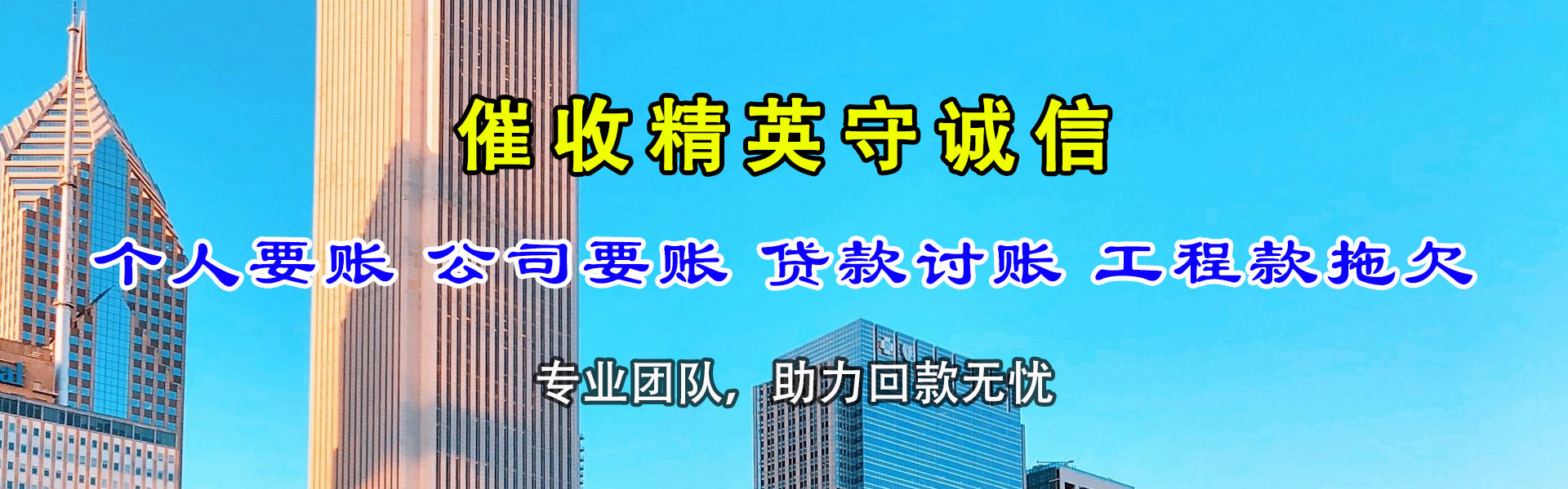 河池要钱公司